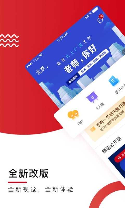 爱智康图3