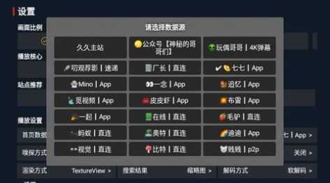 茶茶影视TV盒子版-图2