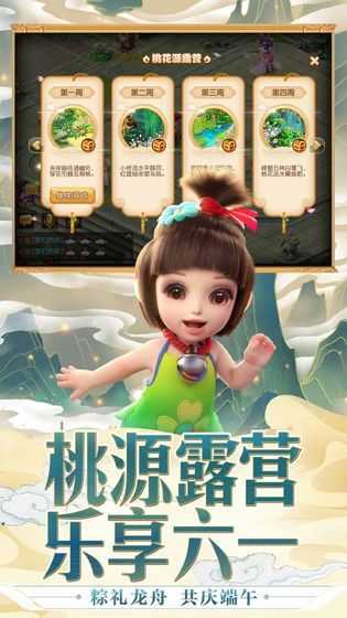 梦幻西游H5(攻略)手机免费版