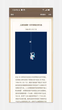 锤子便签(SmartisanNotes)最新版