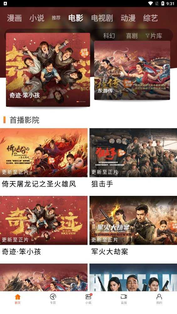 八一影院2026正版(3)