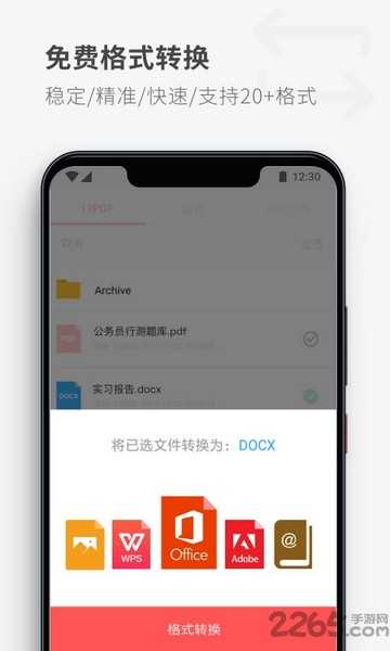 17PDF阅读器通用版
