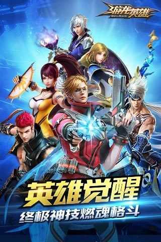 游龙英雄正版1