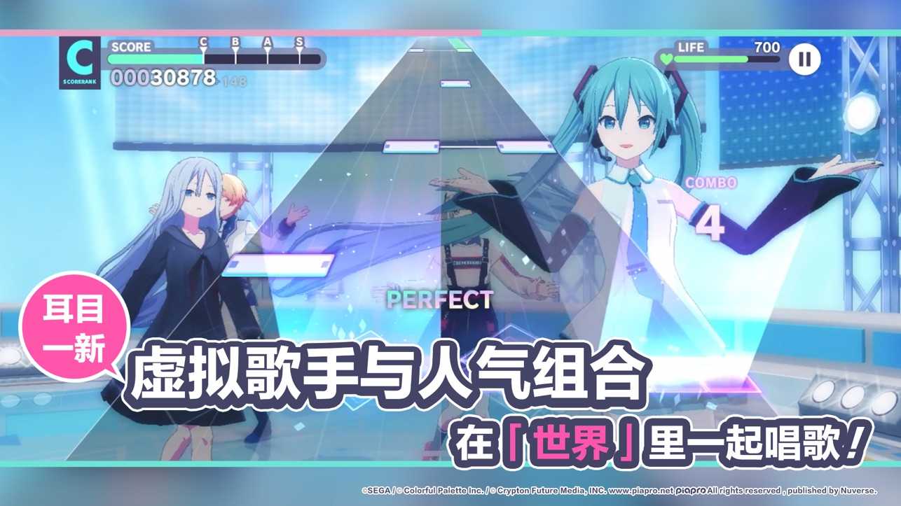 初音未来缤纷舞台手机最新版