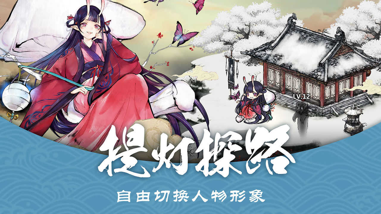 妖怪正传手游免费版