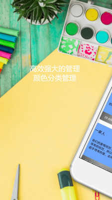 便签日记最新版