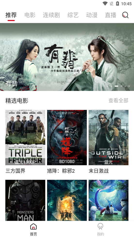 大师兄影视app安卓版(3)