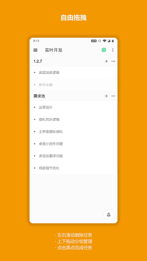 今天干啥(WhatsNext)免费原版