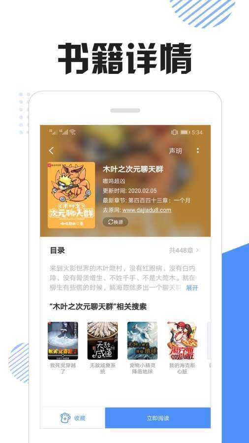 坏猫快搜最新版(3)