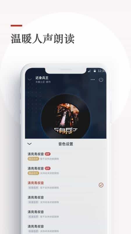 泡泡小说正版