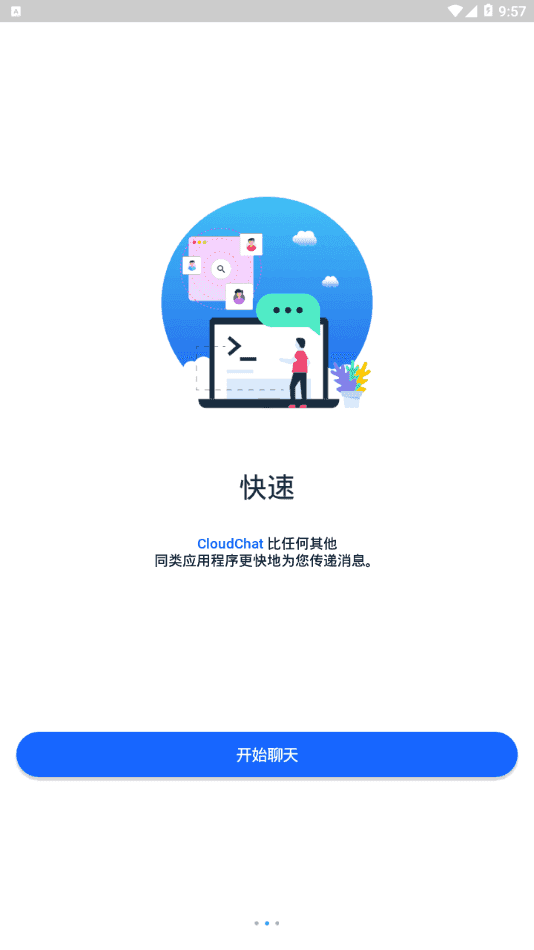 cloudchat(2)