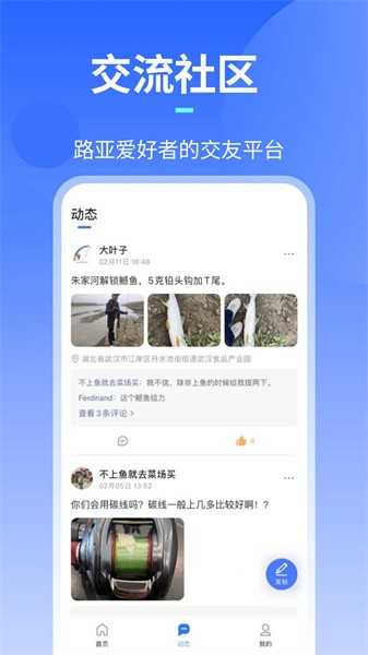 路了个鱼(1)