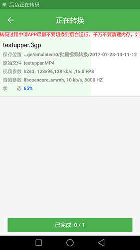 批量视频转手机免费版