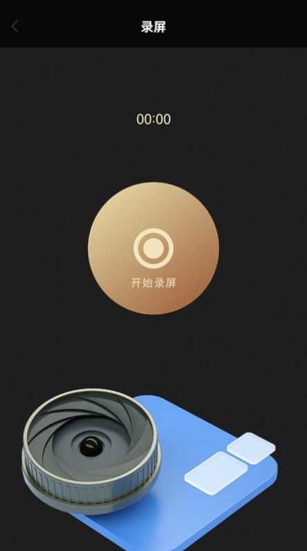 录制大师最新免费版