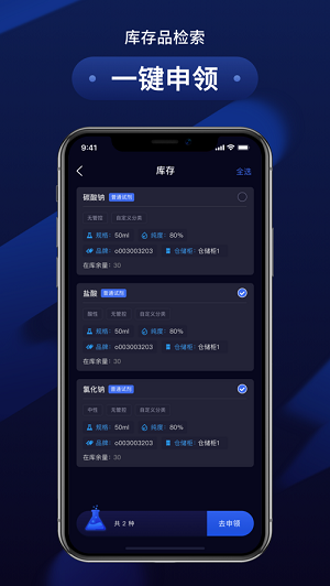 万里危化智管最新免费版