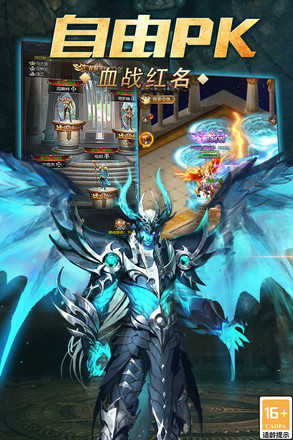 魔域传说游戏最新版