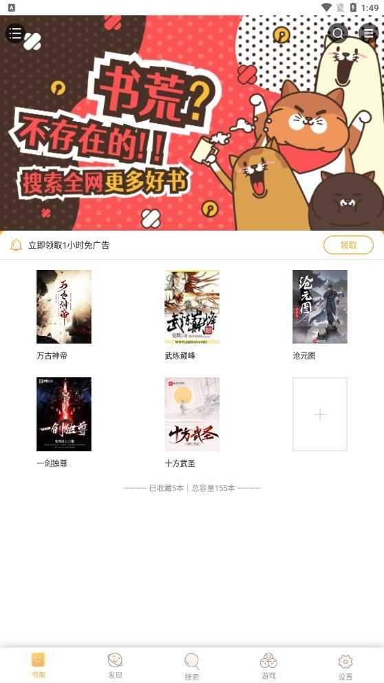 小书亭本最新版