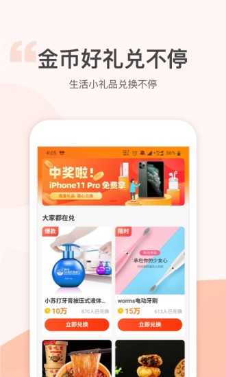 金猪记步赚钱版图2