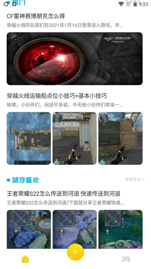 43乐园安卓免费版