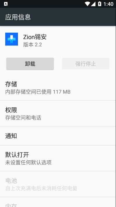 Zion锡安官方最新版