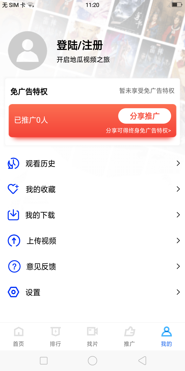 地瓜视频视频手机免费版图2
