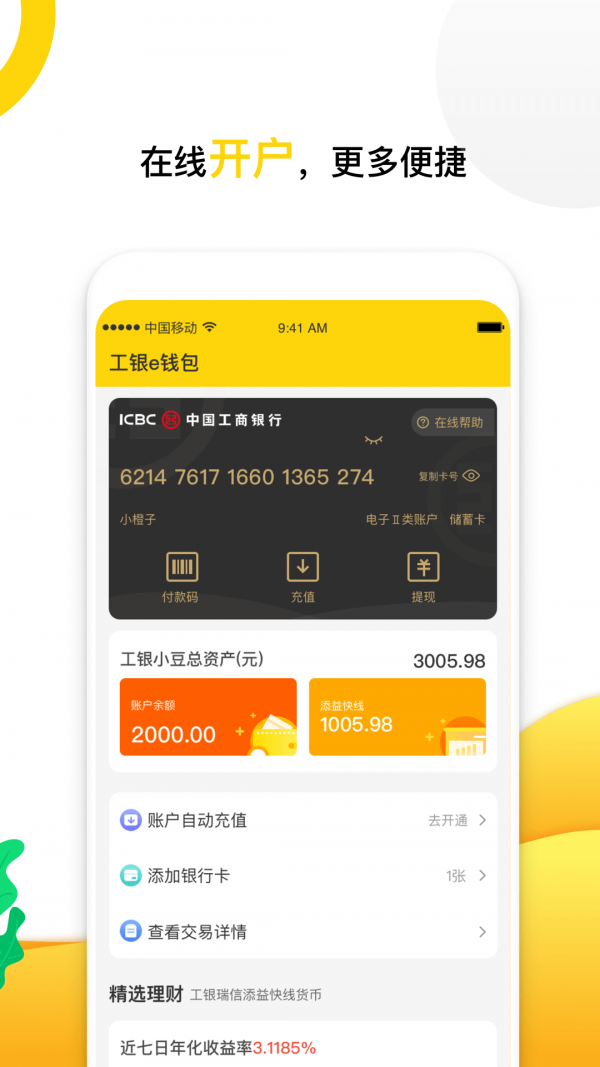 小金豆手机最新版