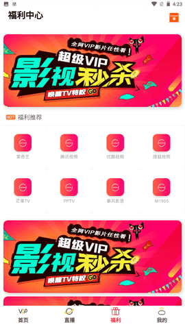畅享影视官方正版图3