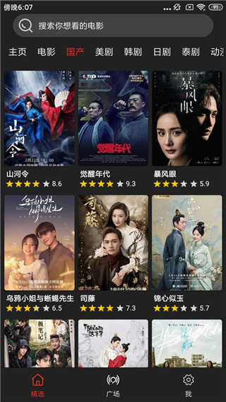影音猎手去广告版图4