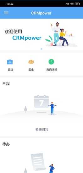 天士通手机免费版