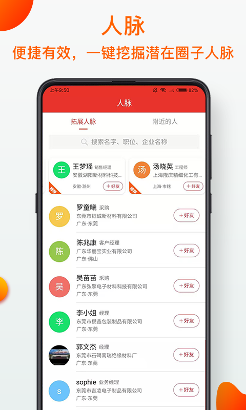模切之家手机免费版