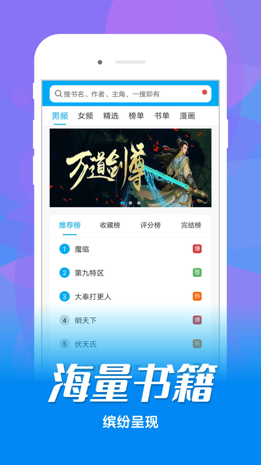 看书神器解锁会员版