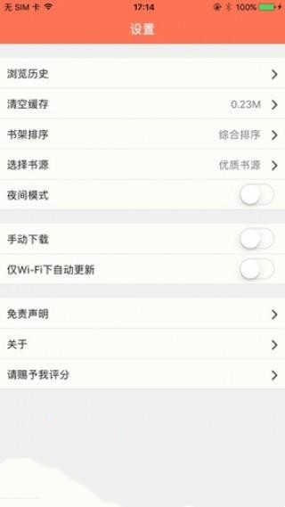 淡雅小说免费版