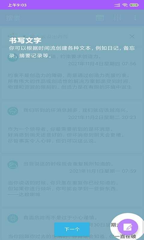 蜂鸟记事本安卓直装版