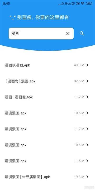 蓝奏云搜索神器官方最新版