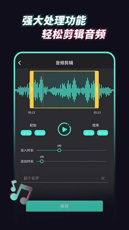 音乐音频提取器最新免费版图3