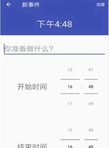 小猪日程手机免费版