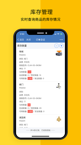 订单日记(3)