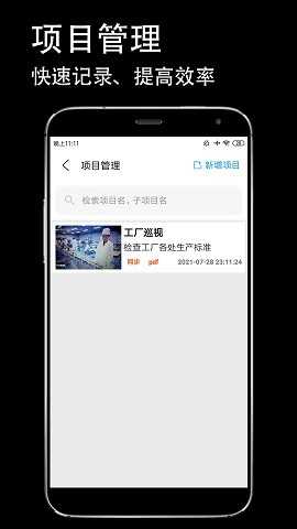 防伪相机(AntiFakeCamera)安卓免费版