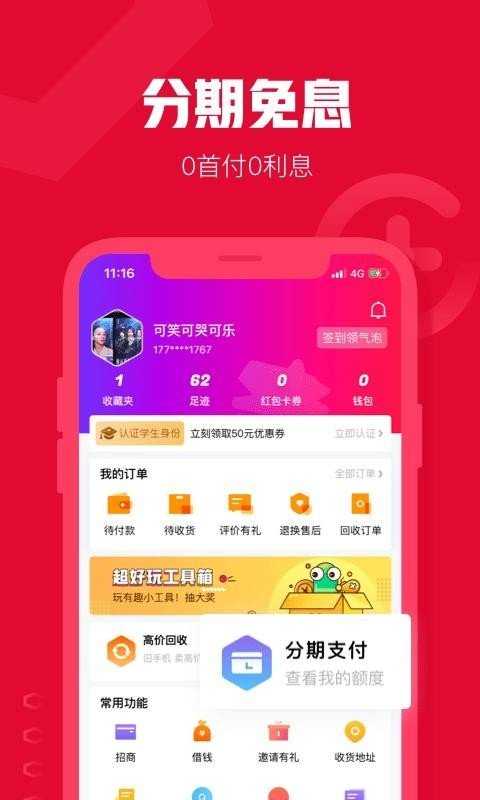 可乐优品商城手机版图1