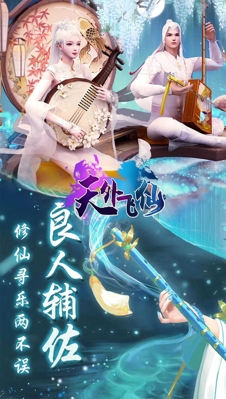 仙途大陆游戏纯净版1