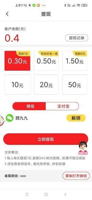 圣才电子书安卓版