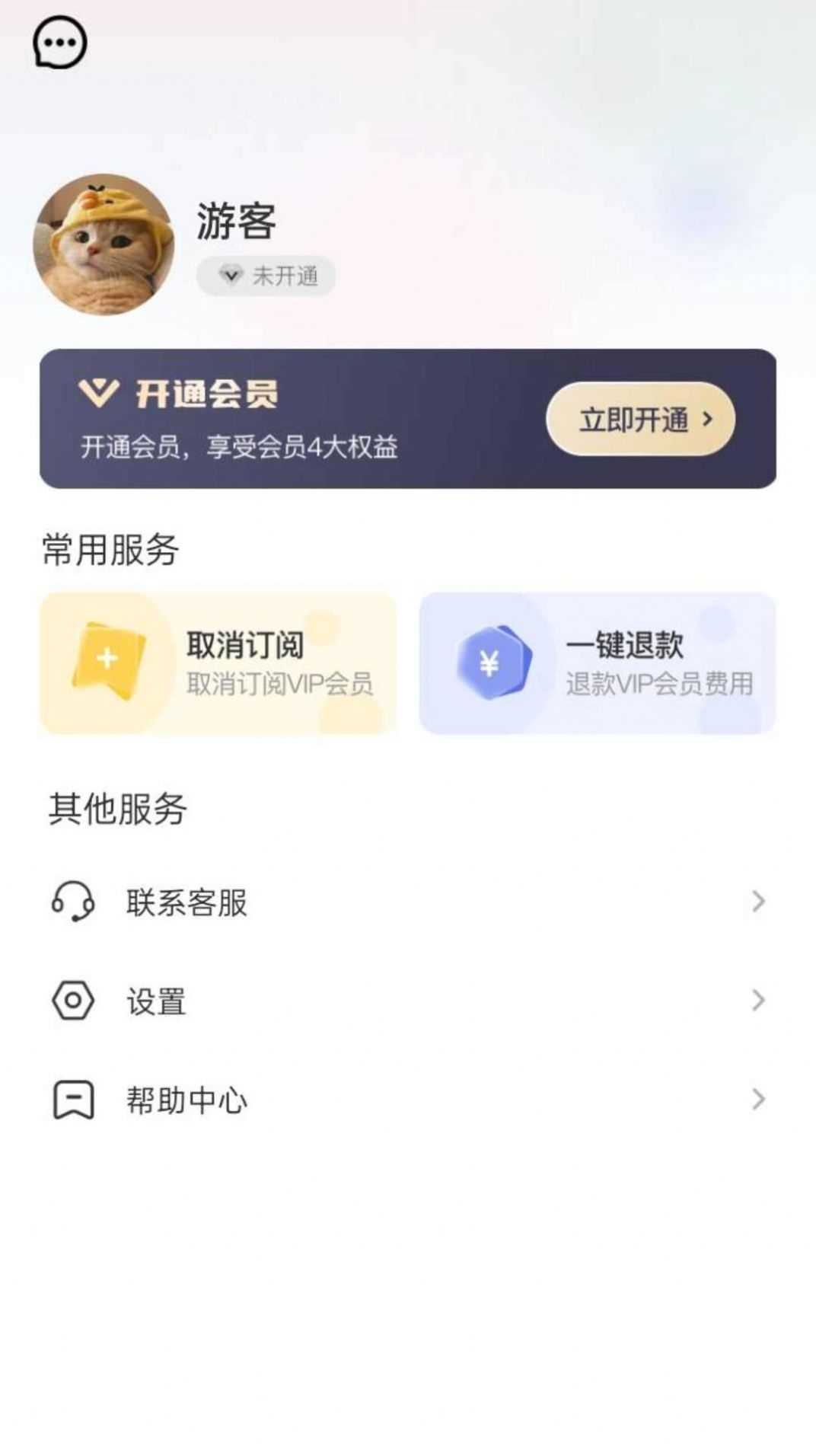 柠檬扫描无广告版