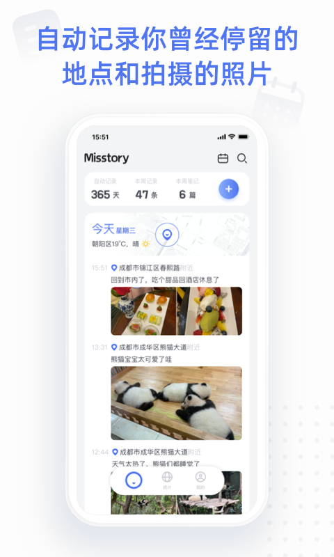 点书(Misstory)(1)