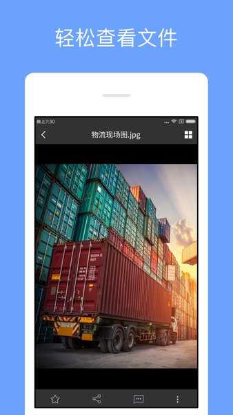 亿方云网盘手机正版图2