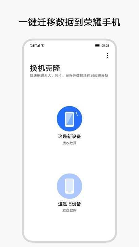换机克隆(Device Clone)(1)