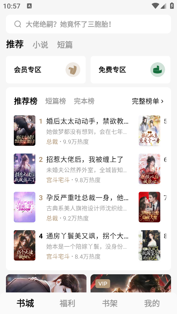 红烛小说手机免费版