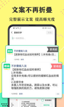 不折叠输入法本免费版