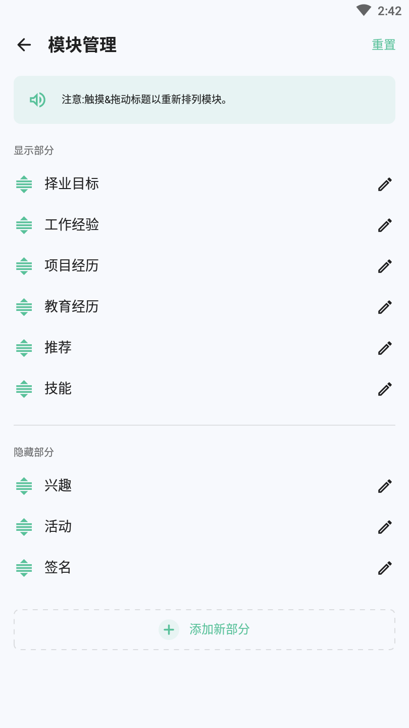 ​​ResumeBuilder原版