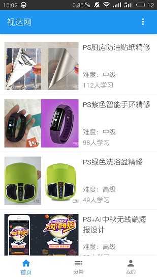视达官方最新版图3