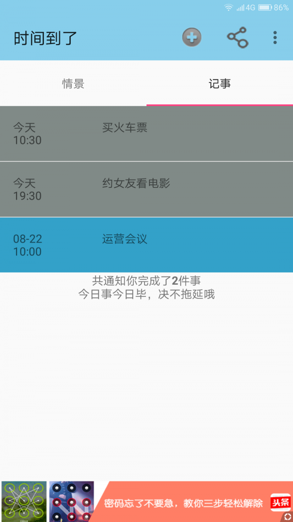 时间到了最新版